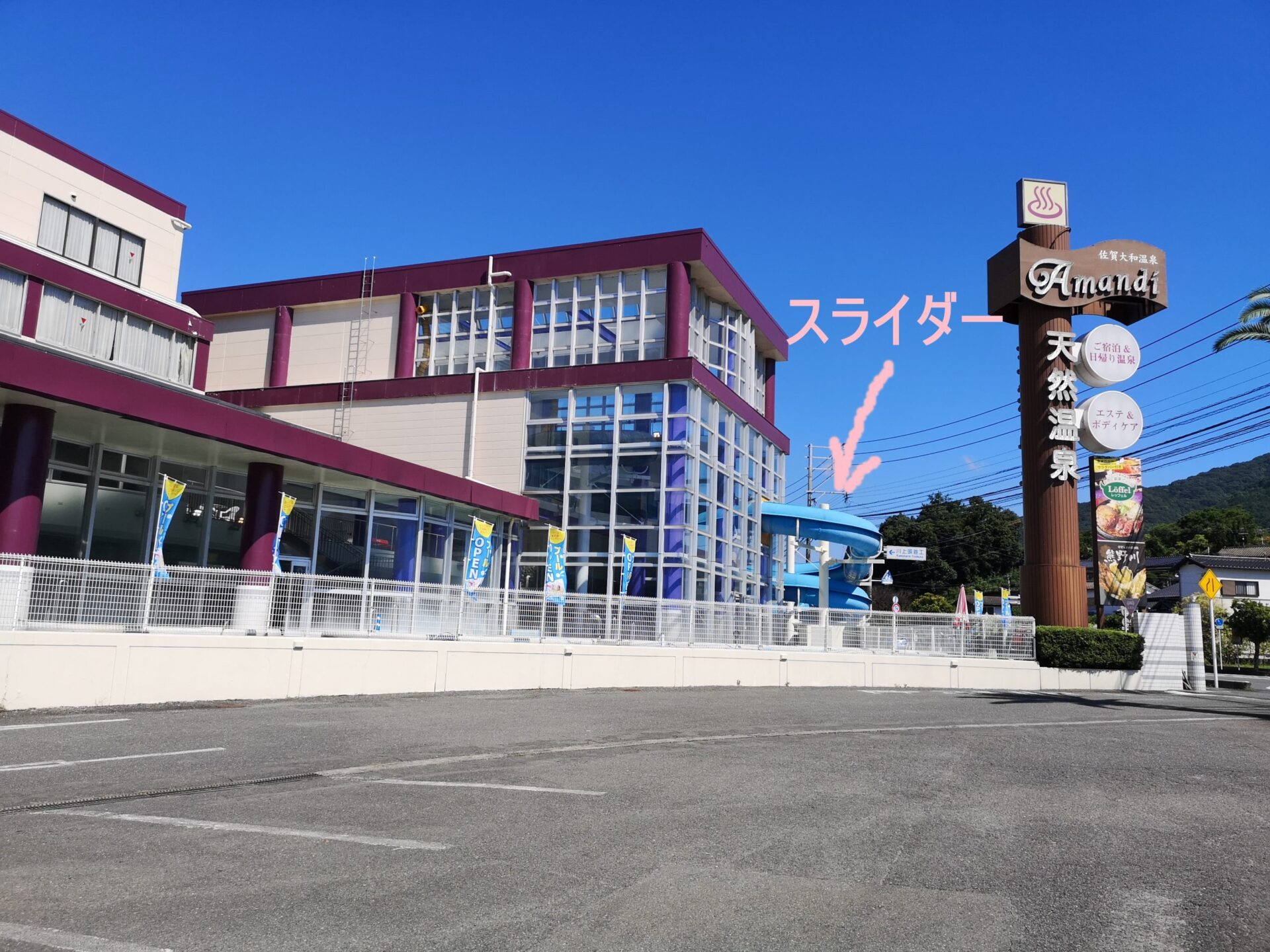 佐賀大和アマンディのプール