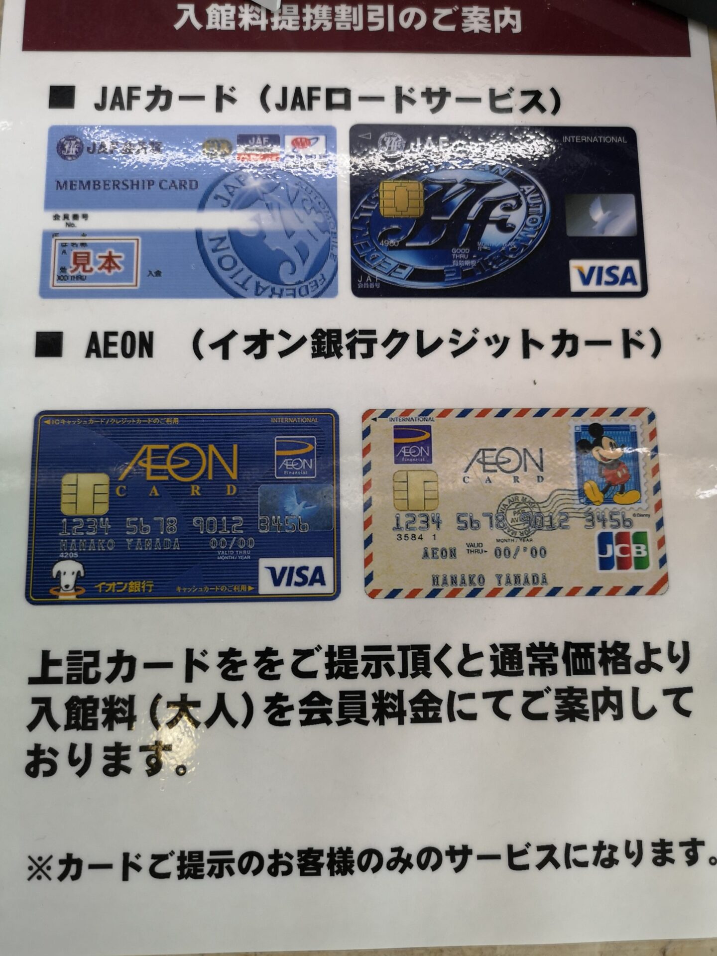 佐賀大和アマンディのプール割引