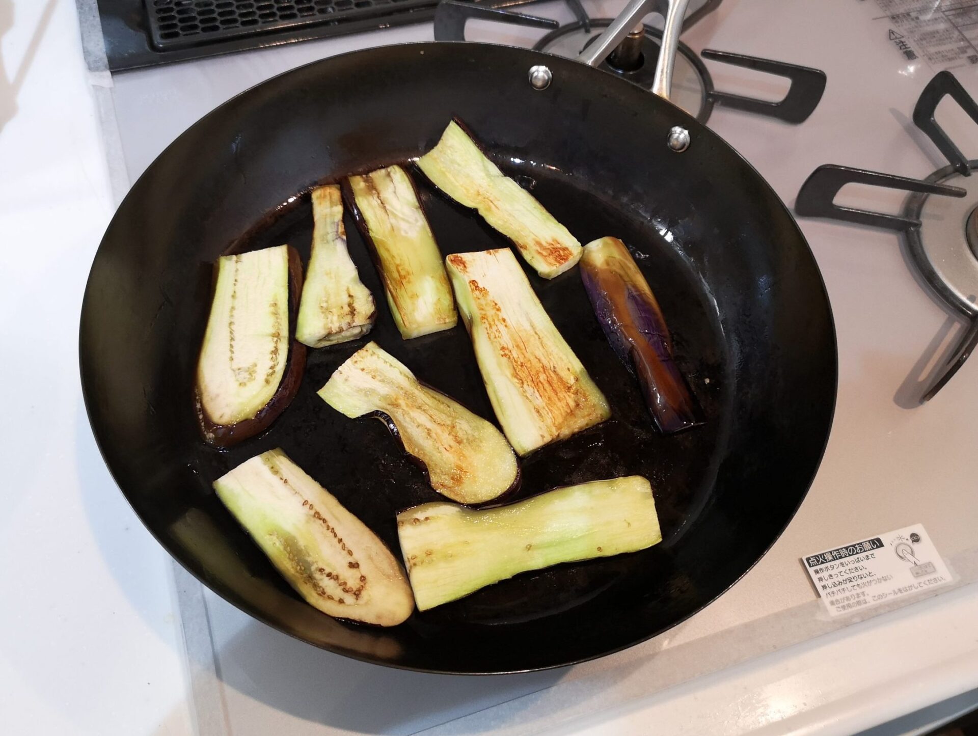 焼きナス