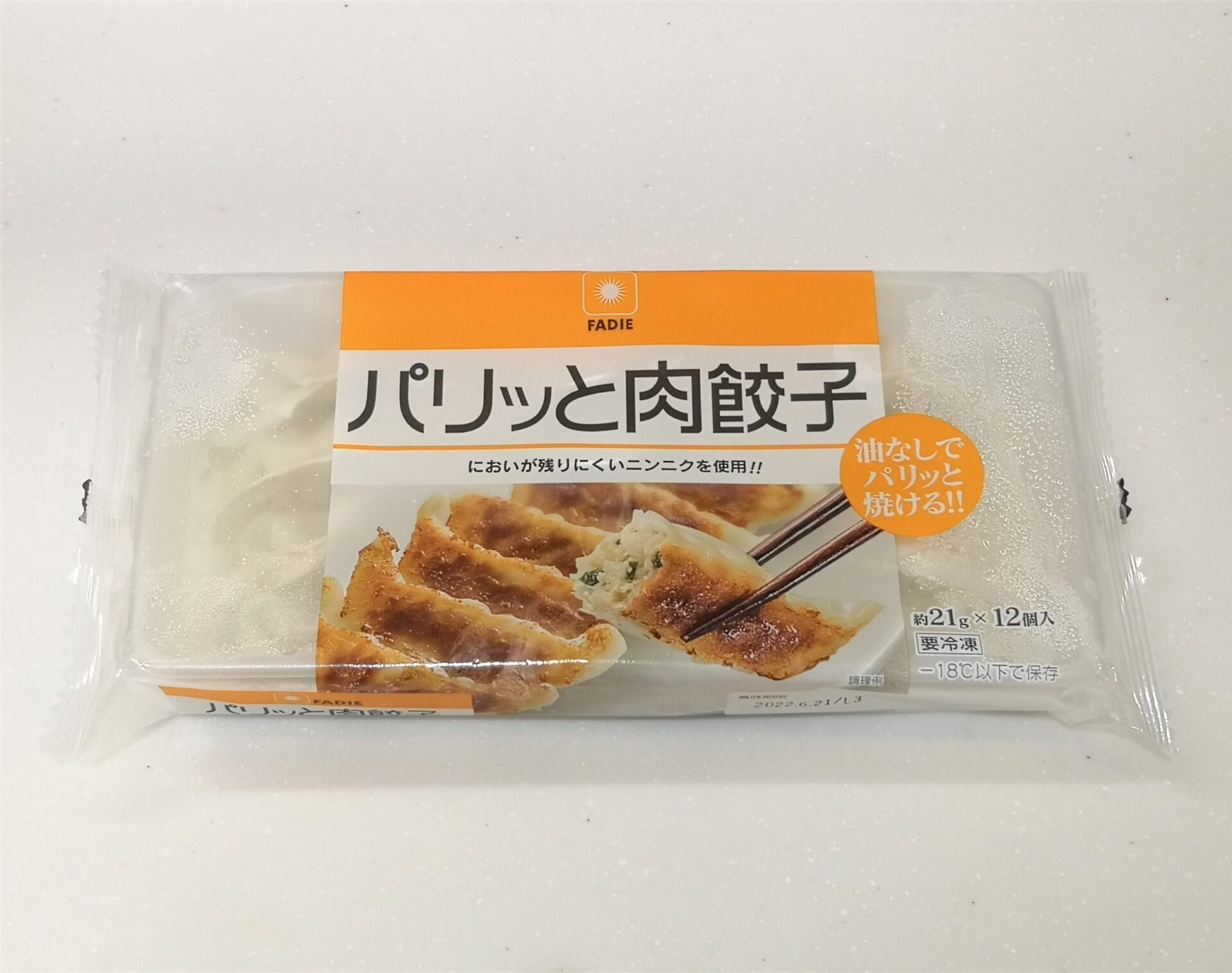 ファディの餃子