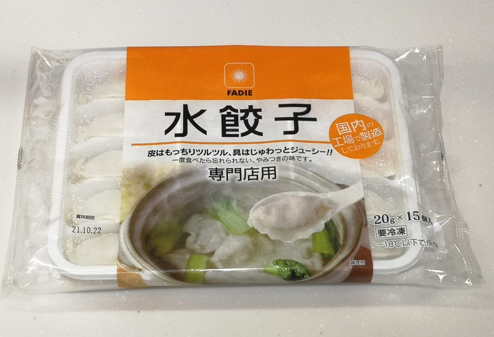 ファディの水餃子