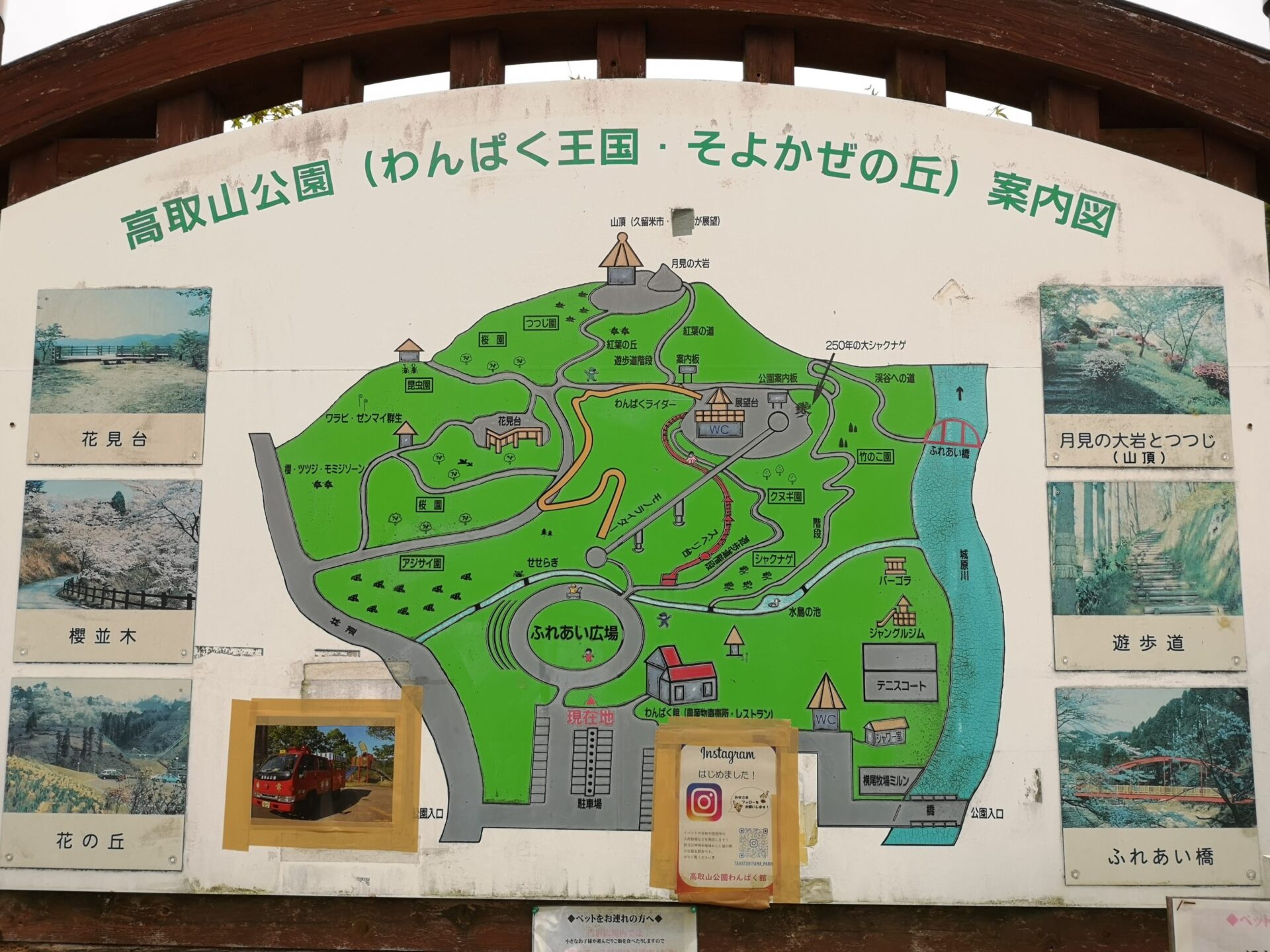 高取山公園の案内図