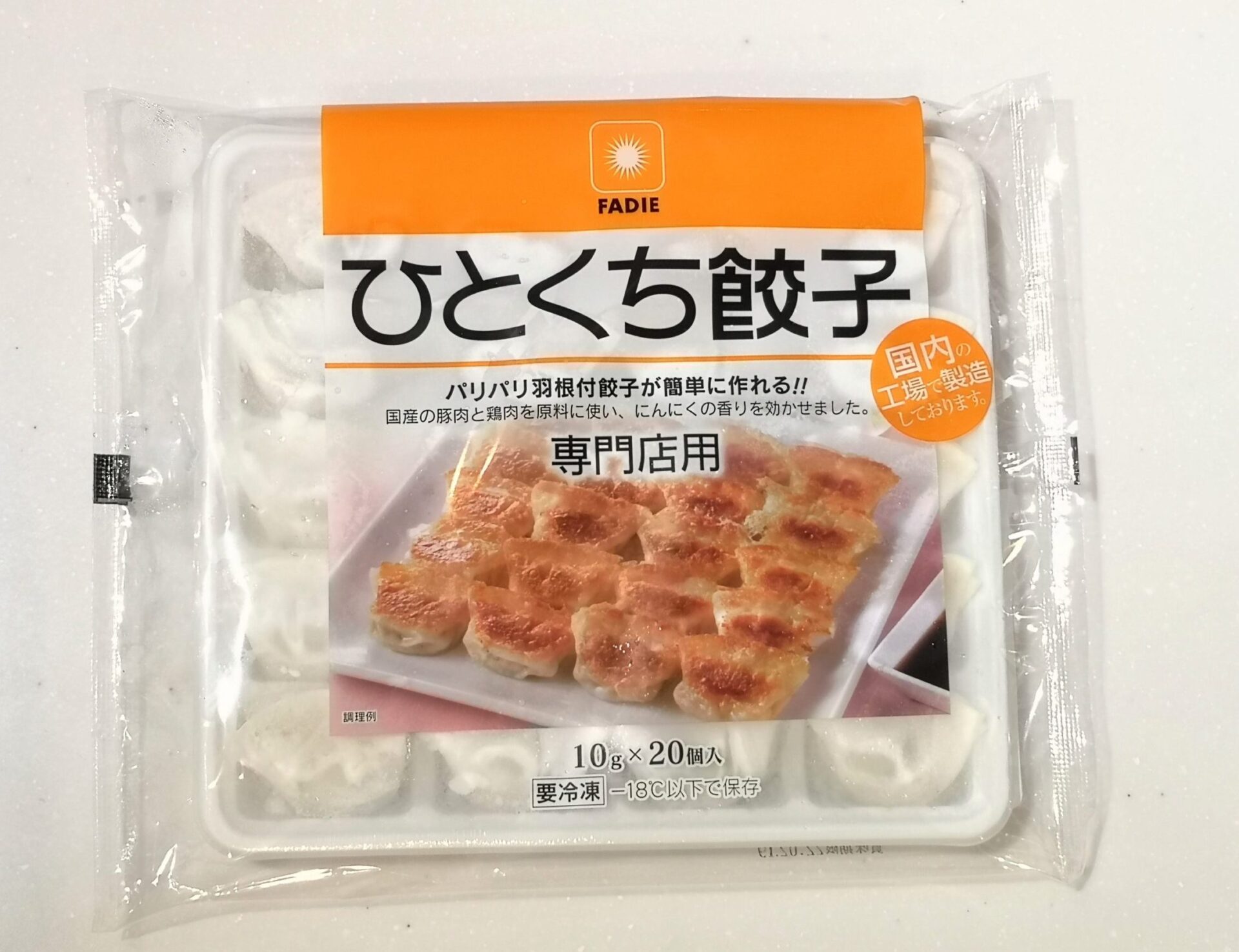 ファディのひとくち餃子