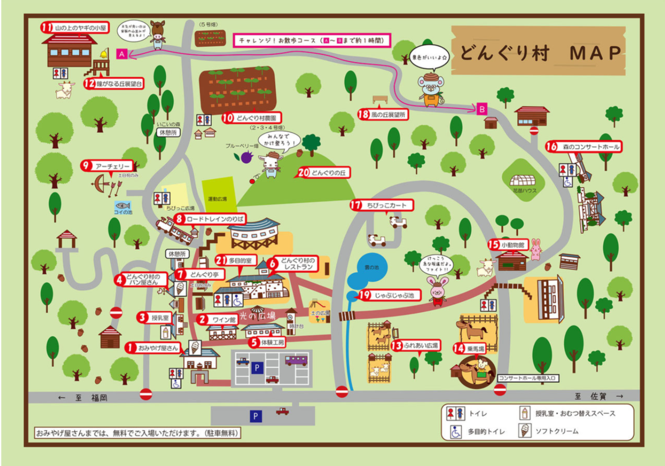 どんぐり村園内MAP