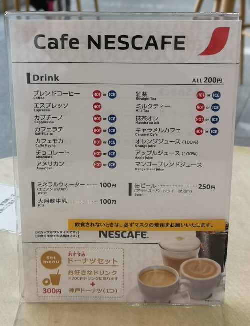 博多ネスカフェのメニュー