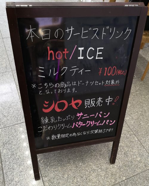 博多ネスカフェのお得メニュー